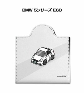 MKJP マスクケース BMW 5シリーズ E60 送料無料