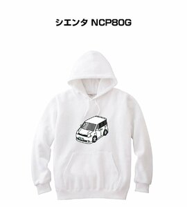 MKJP パーカー 車好き プレゼント 車 シエンタ NCP80G 送料無料