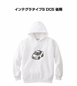 MKJP パーカー 車好き プレゼント 車 インテグラタイプS DC5 後期 送料無料