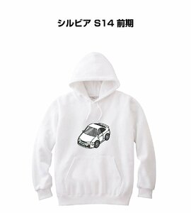 MKJP パーカー 車好き プレゼント 車 シルビア S14 前期 送料無料