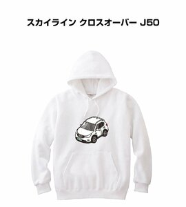 MKJP パーカー 車好き プレゼント 車 スカイライン クロスオーバー J50 送料無料