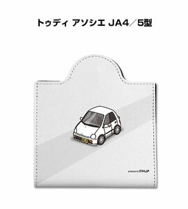 MKJP マスクケース トゥディ アソシエ JA4／5型 送料無料