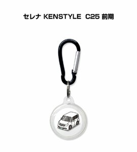 MKJP AirTagケース セレナ KENSTYLE C25 前期 送料無料