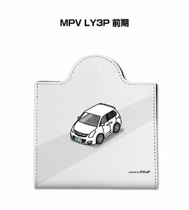 MKJP マスクケース MPV LY3P 前期 送料無料