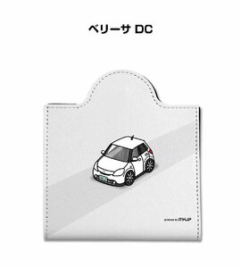 MKJP マスクケース ベリーサ DC 送料無料