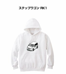 MKJP パーカー 車好き プレゼント 車 ステップワゴン RK1 送料無料