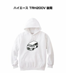 MKJP パーカー 車好き プレゼント 車 ハイエース TRH200V 後期 送料無料