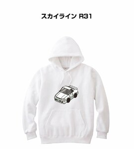 MKJP パーカー 車好き プレゼント 車 スカイライン R31 送料無料