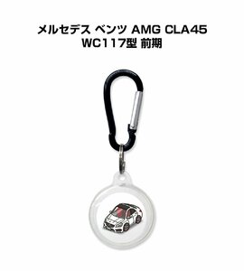 MKJP AirTagケース メルセデス ベンツ AMG CLA45 WC117型 前期 送料無料