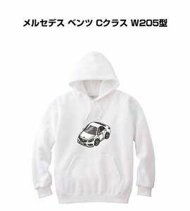 MKJP パーカー 車好き プレゼント 車 メルセデス ベンツ Cクラス W205型 送料無料