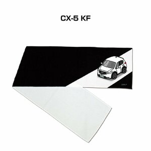 MKJP マフラータオル 約21×110cm 車好き プレゼント CX-5 KF 送料無料