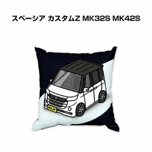MKJP クッション 車好き プレゼント 車 スペーシア カスタムZ MK32S MK42S 送料無料