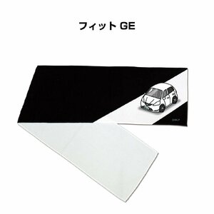 MKJP マフラータオル 約21×110cm 車好き プレゼント フィット GE 送料無料