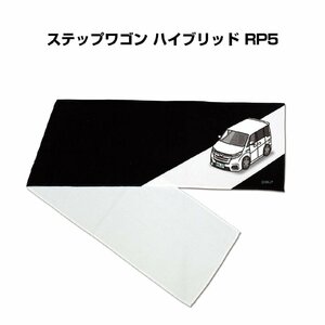 MKJP マフラータオル 約21×110cm 車好き プレゼント ステップワゴン ハイブリッド RP5 送料無料