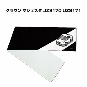 MKJP マフラータオル 約21×110cm 車好き プレゼント クラウン マジェスタ JZS170 UZS171 送料無料