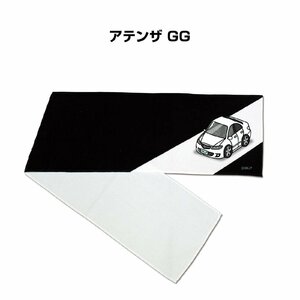 MKJP マフラータオル 約21×110cm 車好き プレゼント アテンザ GG 送料無料