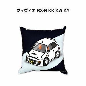 MKJP クッション 車好き プレゼント 車 ヴィヴィオ RX-R KK KW KY 送料無料