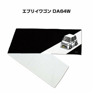 MKJP マフラータオル 約21×110cm 車好き プレゼント エブリイワゴン DA64W 送料無料