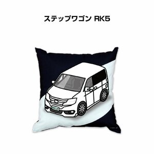 MKJP クッション 車好き プレゼント 車 ステップワゴン RK5 送料無料