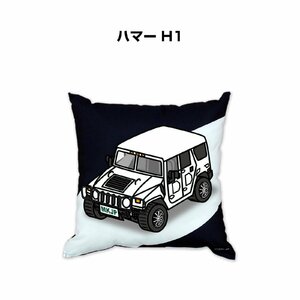 MKJP クッション 車好き プレゼント 車 ハマー H1 送料無料