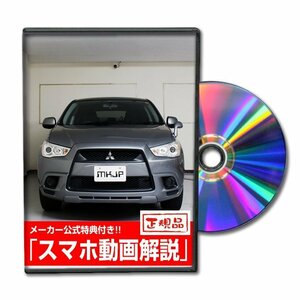 RVR GA3W メンテナンスDVD 【メーカー公式】〔宅配便対応〕