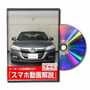 ACCORD CR6 Техническое обслуживание DVD [Чиновник производителя] [Yu Mail бесплатная доставка] передний бампер задний бампер Aero