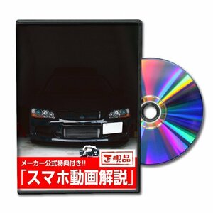 ランサーエボリューション CT9A メンテナンスDVD [メーカー公式][ゆうメール送料無料]ルームランプ LED テールランプ ヘッドライト