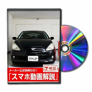 カルディナ ZZT241W メンテナンスDVD [メーカー公式][ゆうメール送料無料]フロントバンパー リアバンパー エアロ