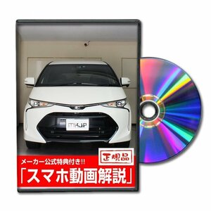 エスティマ 2016年モデル ACR50W メンテナンスDVD [メーカー公式][ゆうメール送料無料]フロントバンパー リアバンパー エアロ