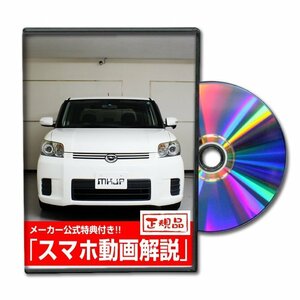 カローラ ルミオン ZRE152N メンテナンスDVD [メーカー公式][ゆうメール送料無料]ルームランプ LED テールランプ ヘッドライト