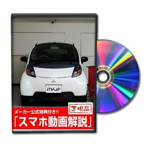 アイ HA1W メンテナンスDVD [メーカー公式][ゆうメール送料無料]ルームランプ LED テールランプ ヘッドライト