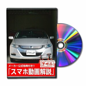 インサイト ZE2 メンテナンスDVD 【メーカー公式】〔宅配便対応〕