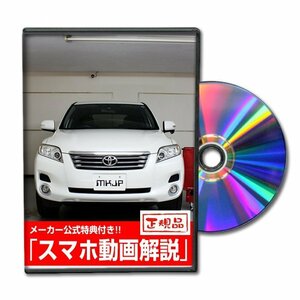 ヴァンガード ACA38 メンテナンスDVD [メーカー公式][ゆうメール送料無料]ルームランプ LED テールランプ ヘッドライト