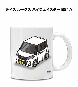 MKJP マグカップ 車好き プレゼント 車 祝い 納車 デイズ ルークス ハイウェイスター B21A