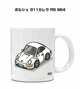 MKJP マグカップ 車好き プレゼント 車 祝い 納車 ポルシェ 911カレラ RS 964