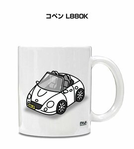 MKJP マグカップ 車好き プレゼント 車 祝い 納車 コペン L880K