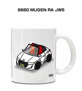 MKJP マグカップ 車好き プレゼント 車 祝い 納車 S660 MUGEN RA JW5