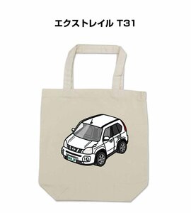 MKJP エコバッグ エクストレイル T31 送料無料