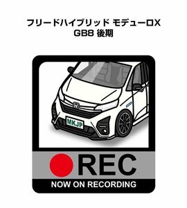 MKJP ドラレコステッカー録画中 フリードハイブリッド モデューロX GB8 後期 送料無料