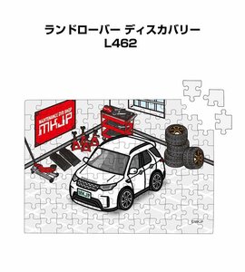 MKJP パズル 108ピース ランドローバー ディスカバリー L462 送料無料