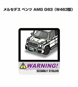 MKJP セキュリティ ステッカー 防犯 安全 盗難 2枚入 メルセデス ベンツ AMG G63 W463型 送料無料