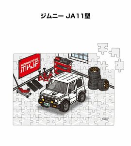 MKJP パズル 108ピース ジムニー JA11型 送料無料