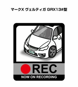 MKJP ドラレコステッカー録画中 マークX ヴェルティガ GRX13#型 送料無料