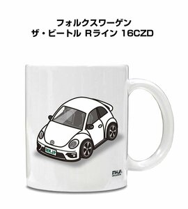 MKJP マグカップ 車好き プレゼント 車 祝い 納車 フォルクスワーゲン ザ・ビートル Ｒライン 16CZD