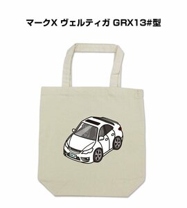 MKJP エコバッグ マークX ヴェルティガ GRX13#型 送料無料