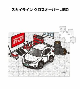 MKJP パズル 108ピース スカイライン クロスオーバー J50 送料無料