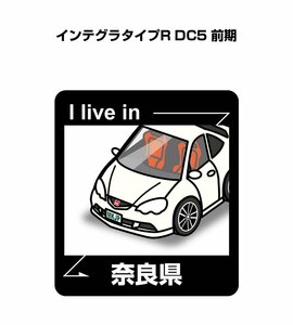 MKJP 在住ステッカー ○○県在住 インテグラタイプR DC5 前期 送料無料