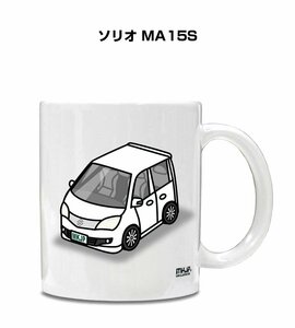 MKJP マグカップ 車好き プレゼント 車 祝い 納車 ソリオ MA15S