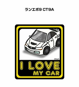 MKJP I LOVE MY CAR ステッカー 2枚入 ランエボ9 CT9A 送料無料