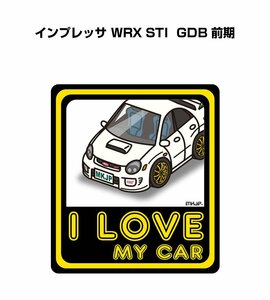 MKJP I LOVE MY CAR ステッカー 2枚入 インプレッサ WRX STI GDB 前期 送料無料